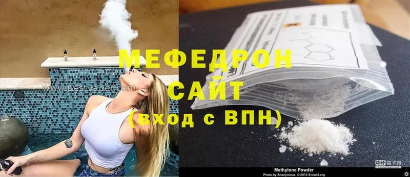 МЯУ-МЯУ mephedrone  Вольск 